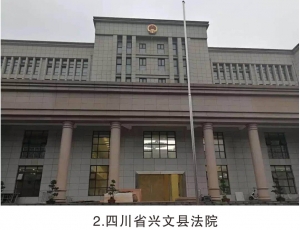 高井電廠系統二