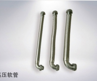 高壓軟管