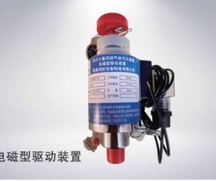 電磁型驅動裝置